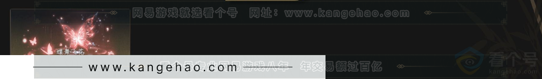 YYS33156燕云十六声账号详情图6