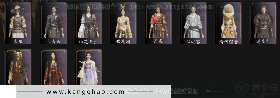 YYS33156燕云十六声账号详情图4