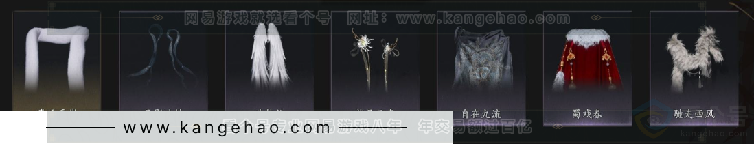 YYS33156燕云十六声账号详情图11