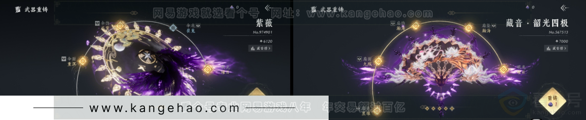 YYS33156燕云十六声账号详情图14