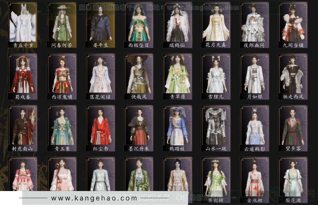 YYS33156燕云十六声账号详情图3