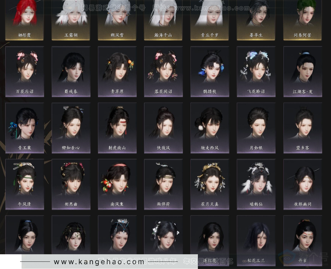 YYS33156燕云十六声账号详情图9