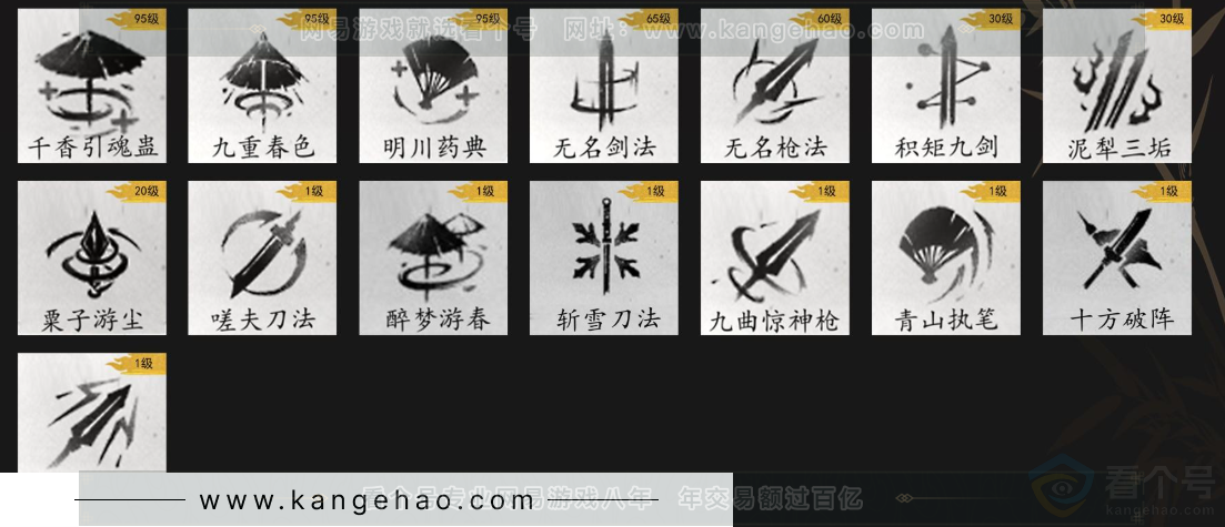 YYS33156燕云十六声账号详情图12