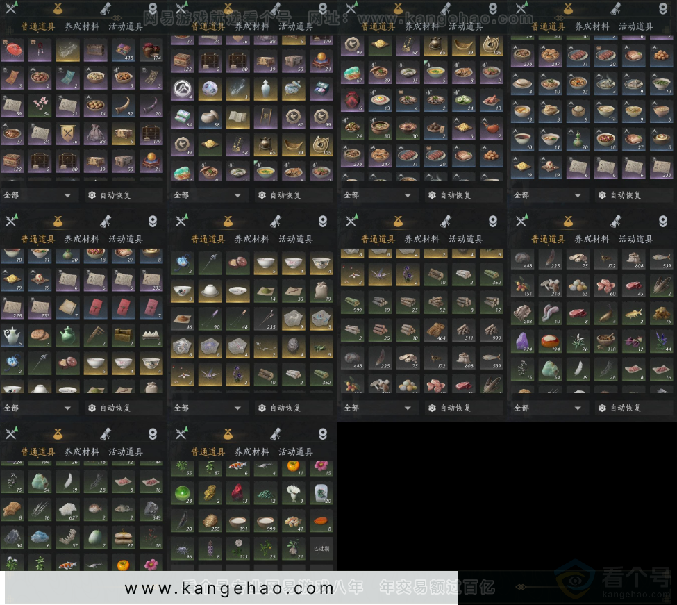 YYS33156燕云十六声账号详情图18