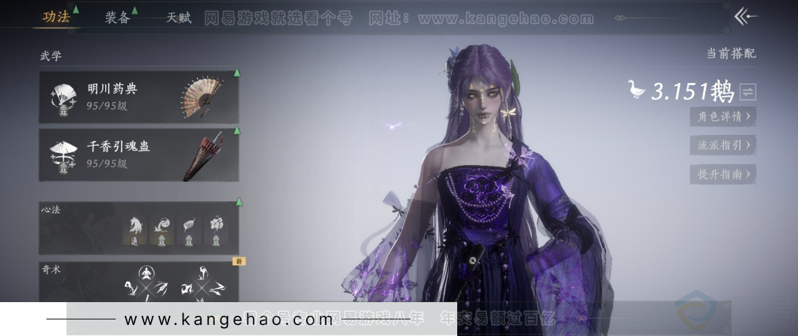 YYS33156燕云十六声账号详情图13