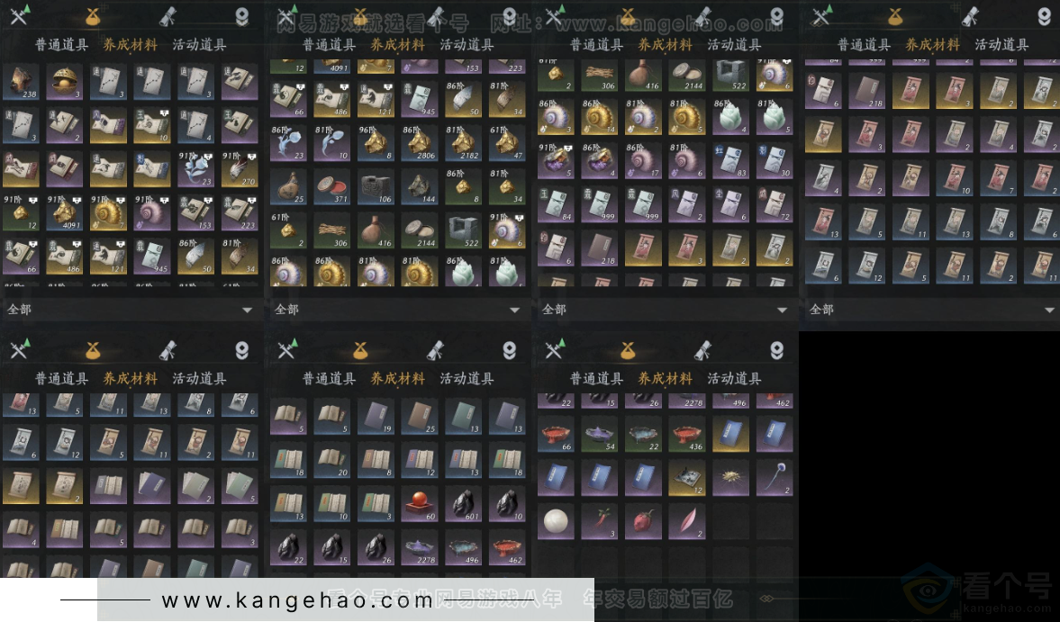 YYS33156燕云十六声账号详情图17