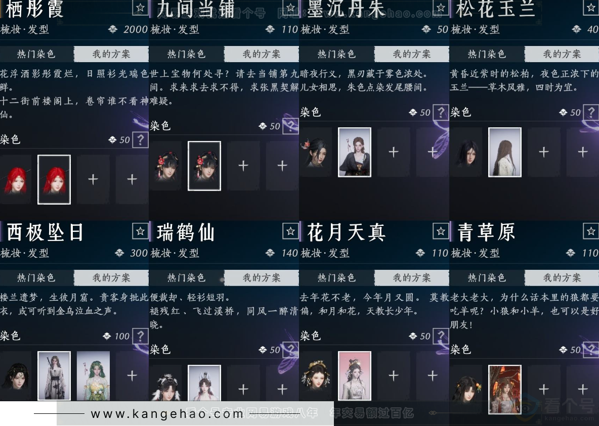 YYS33156燕云十六声账号详情图15