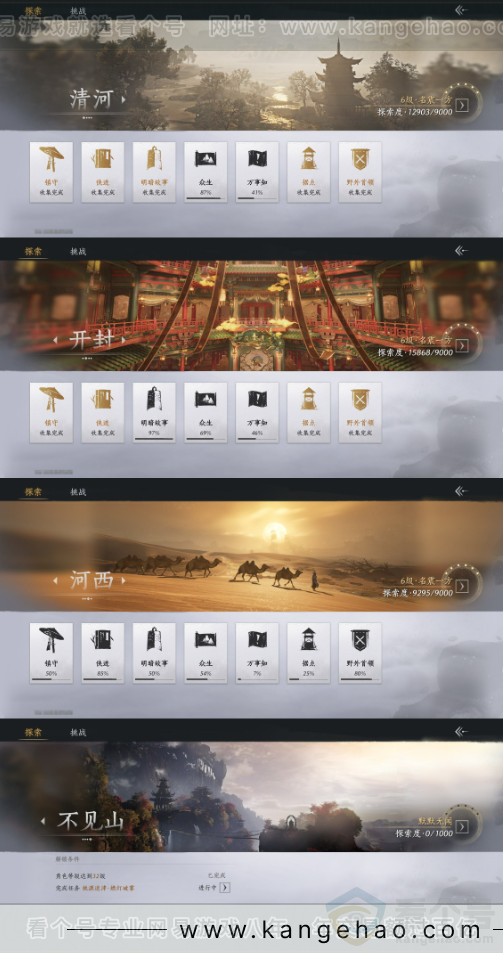 YYS33156燕云十六声账号详情图26