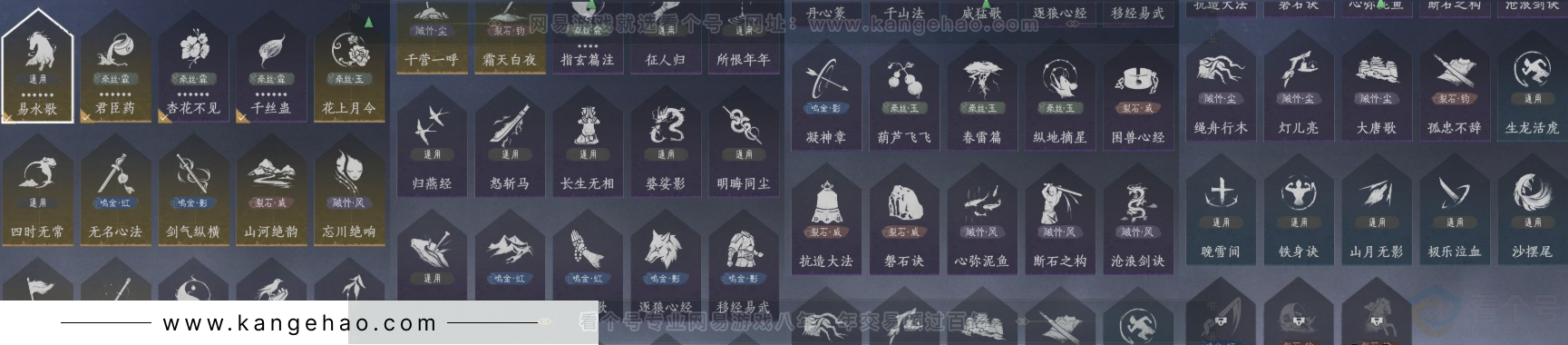 YYS33156燕云十六声账号详情图21