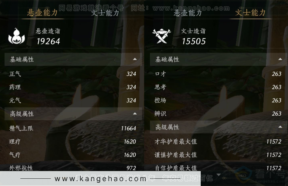 YYS33156燕云十六声账号详情图25