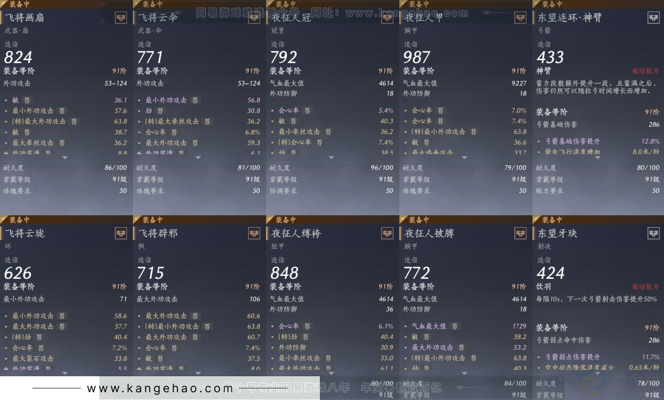 YYS33156燕云十六声账号详情图22