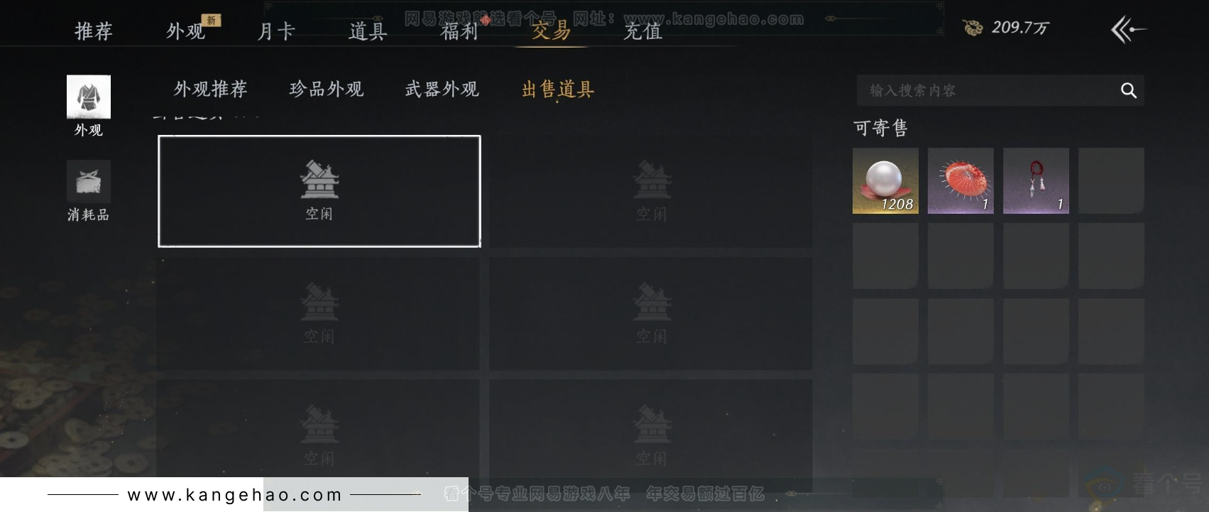 YYS33156燕云十六声账号详情图30