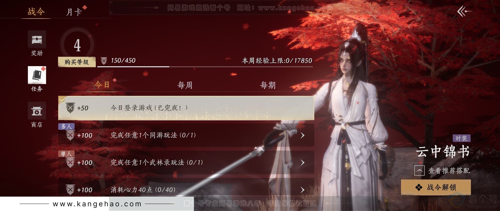 YYS33156燕云十六声账号详情图31