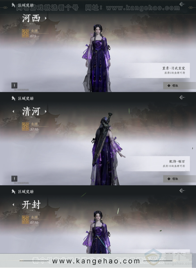 YYS33156燕云十六声账号详情图28