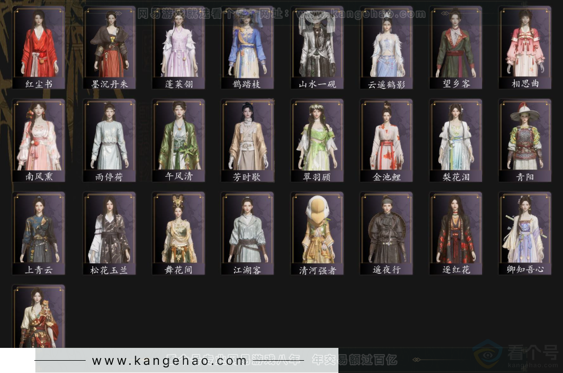 YYS33158燕云十六声账号详情图4