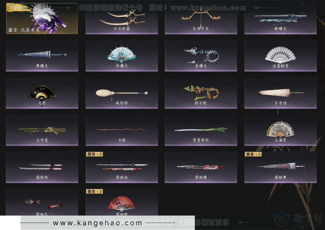 YYS33158燕云十六声账号详情图5