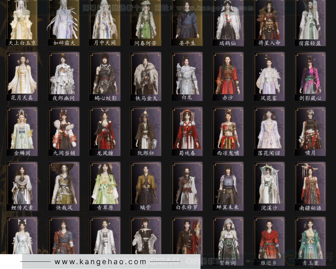 YYS33158燕云十六声账号详情图3