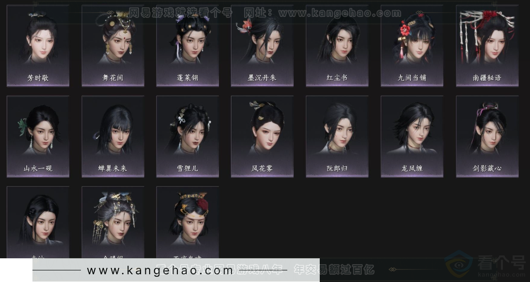 YYS33158燕云十六声账号详情图11