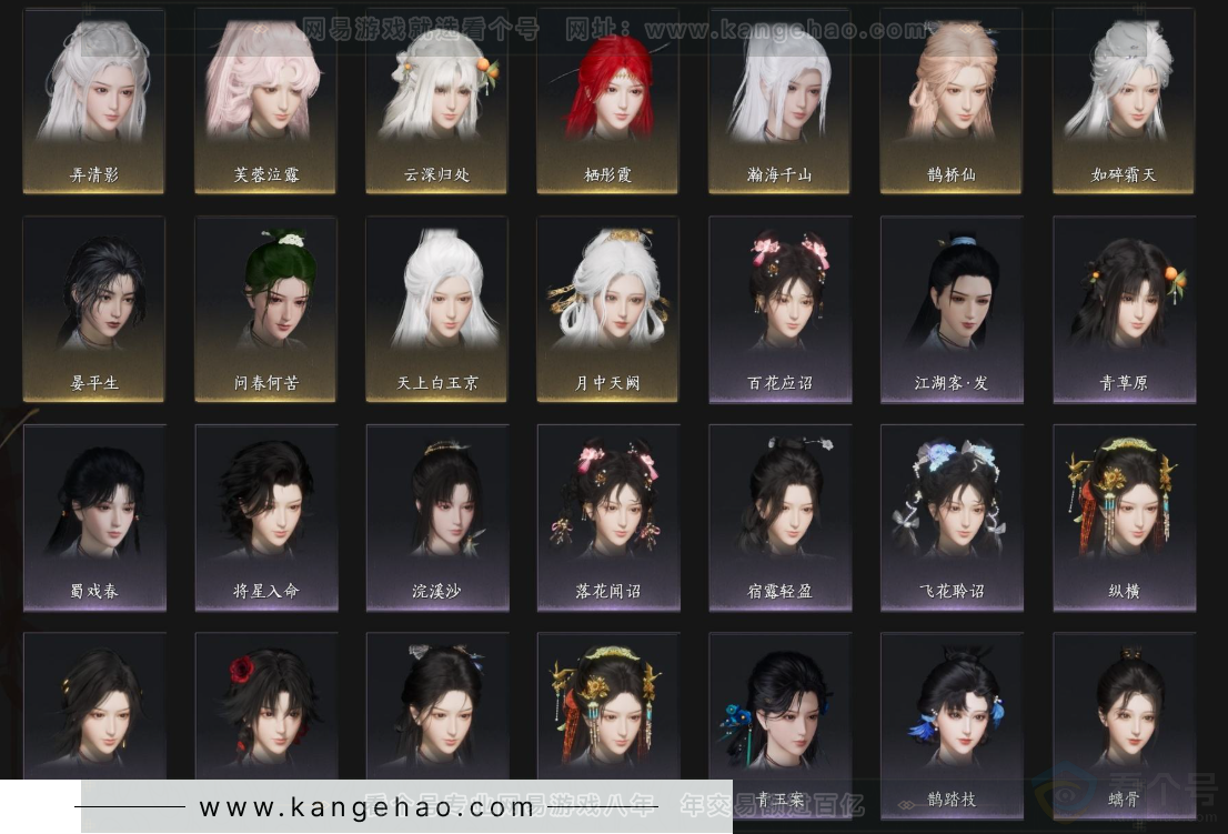 YYS33158燕云十六声账号详情图9