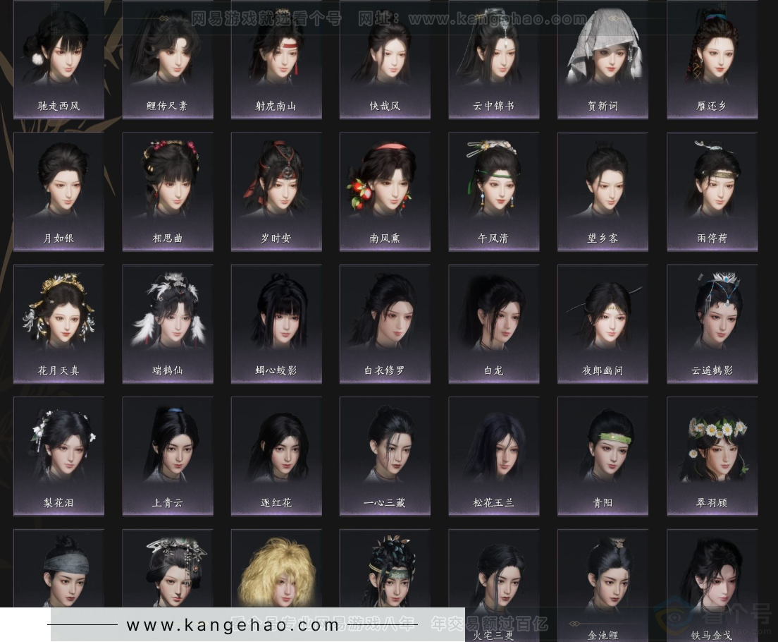 YYS33158燕云十六声账号详情图10