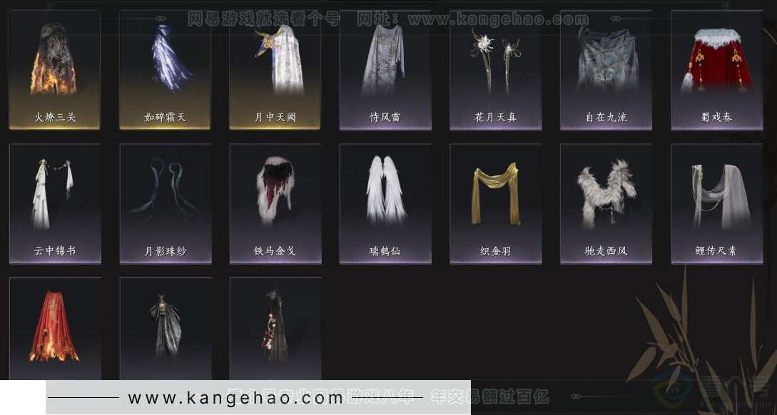 YYS33158燕云十六声账号详情图12