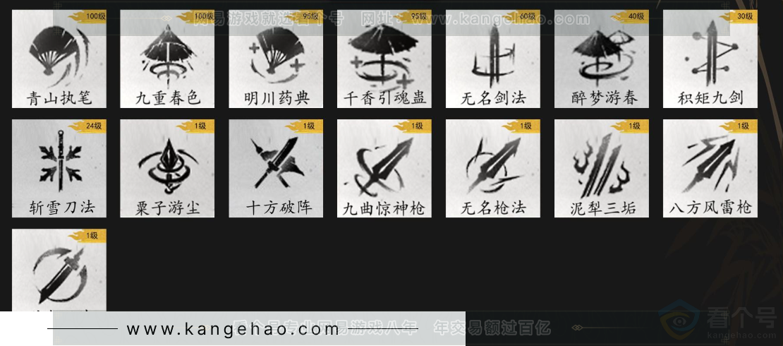 YYS33158燕云十六声账号详情图13