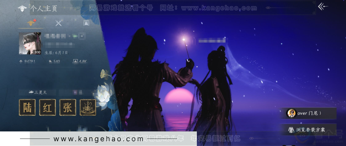 YYS33158燕云十六声账号详情图1