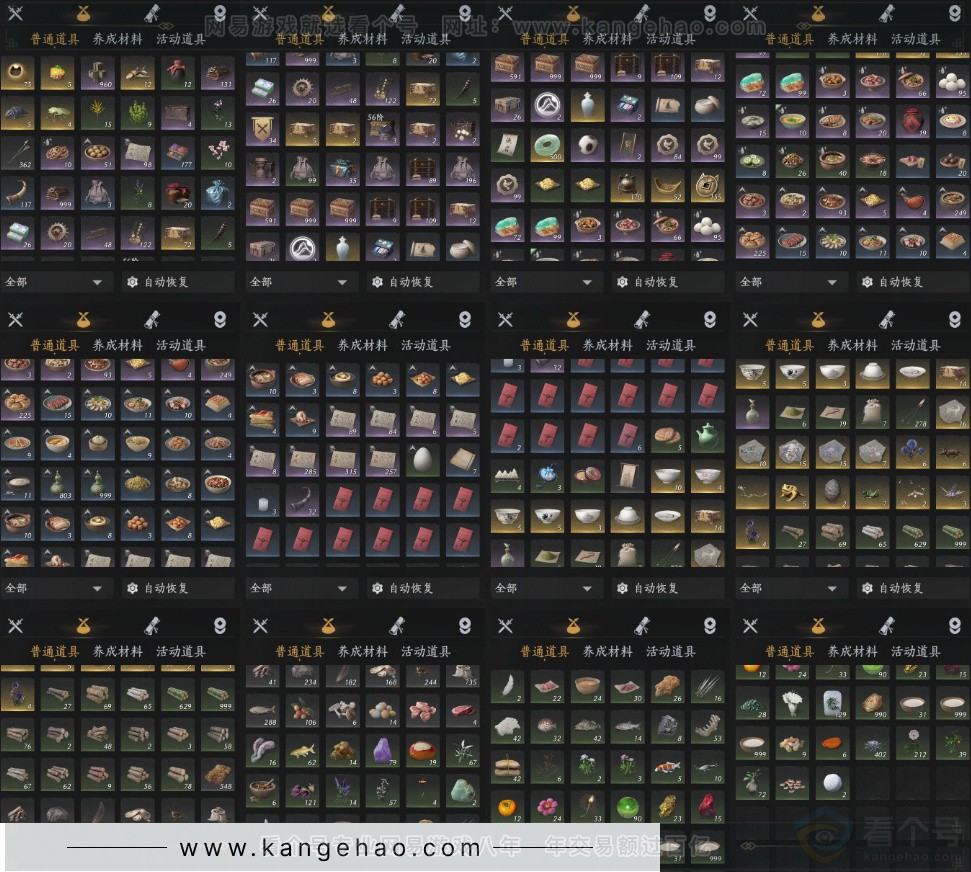 YYS33158燕云十六声账号详情图19