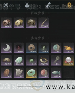 YYS33158燕云十六声账号详情图20