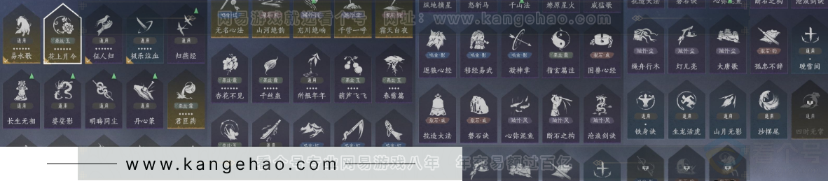 YYS33158燕云十六声账号详情图22