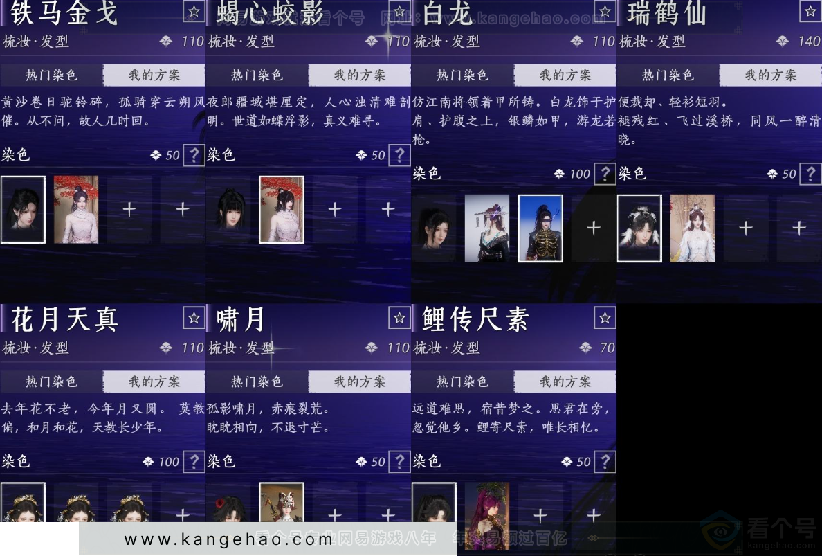 YYS33158燕云十六声账号详情图17