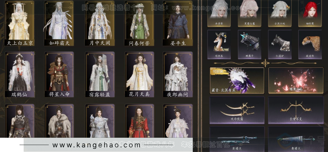 YYS33158燕云十六声账号详情图2