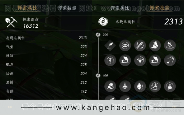 YYS33158燕云十六声账号详情图25