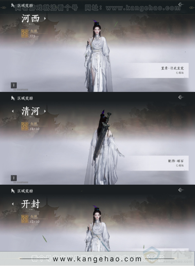 YYS33158燕云十六声账号详情图29