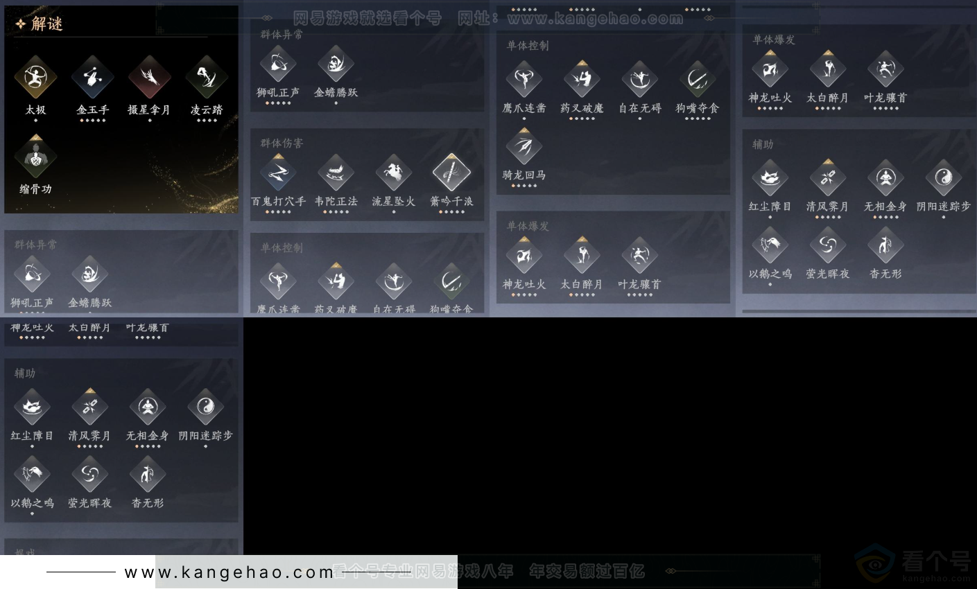 YYS33158燕云十六声账号详情图21