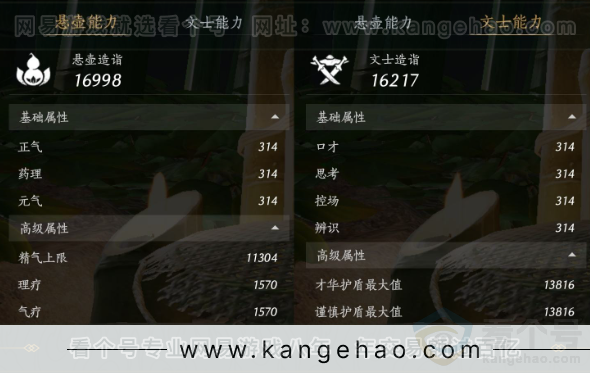 YYS33158燕云十六声账号详情图26