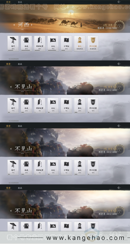 YYS33158燕云十六声账号详情图27