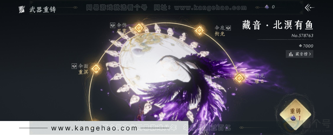 YYS33158燕云十六声账号详情图15