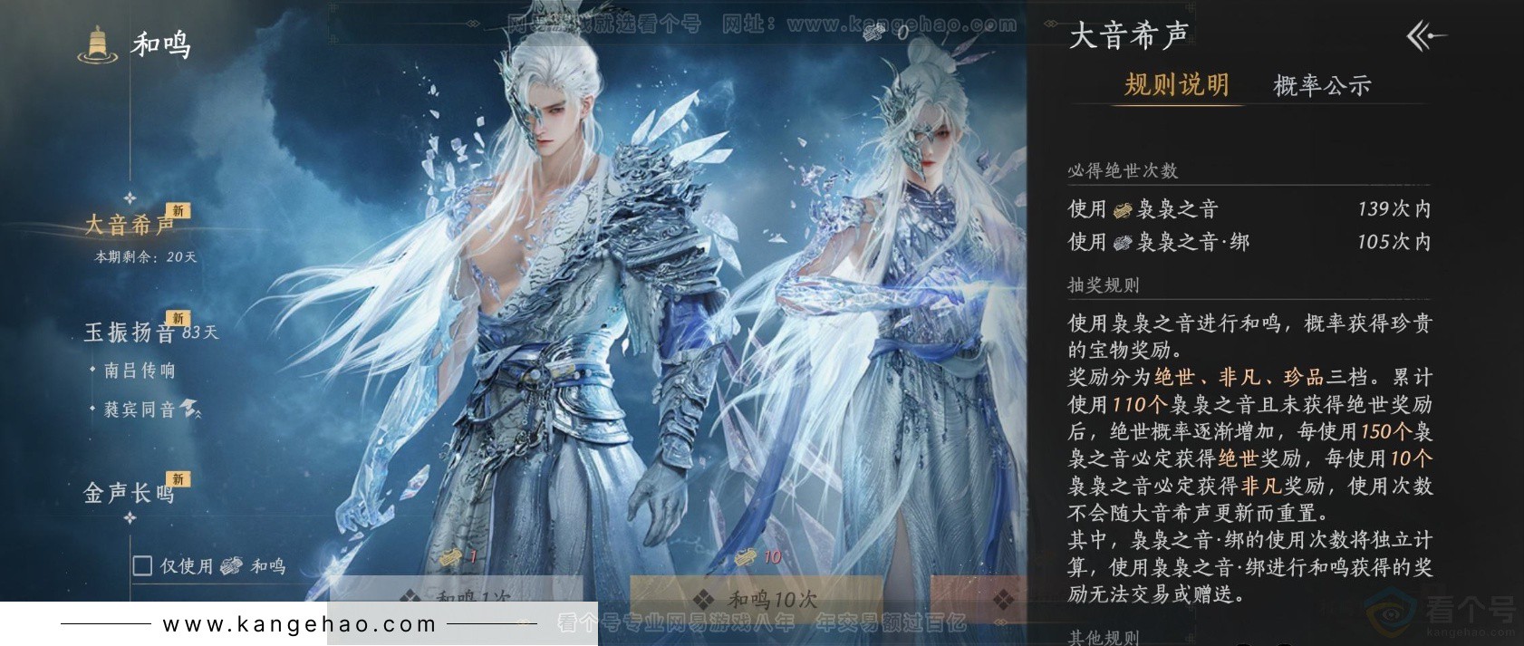 YYS33158燕云十六声账号详情图30