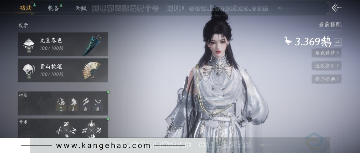 YYS33158燕云十六声账号详情图14