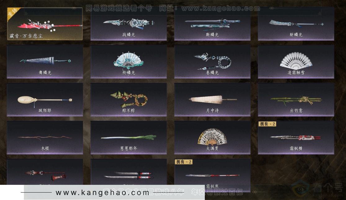 YYS33161燕云十六声账号详情图4