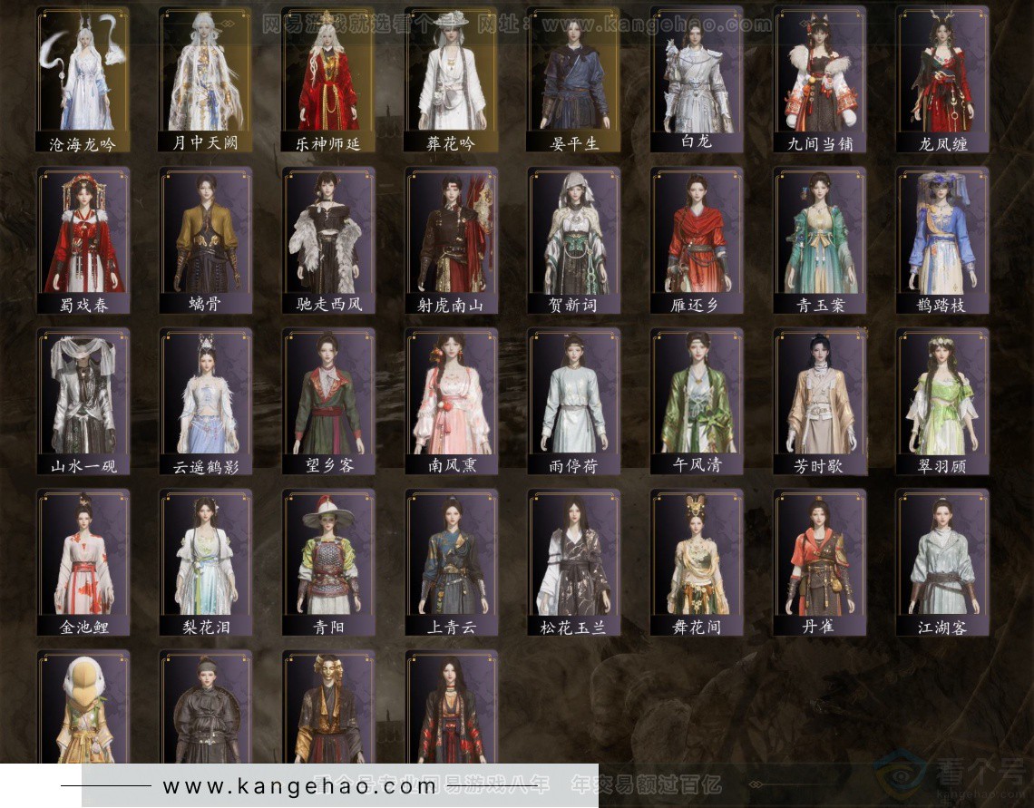 YYS33161燕云十六声账号详情图3