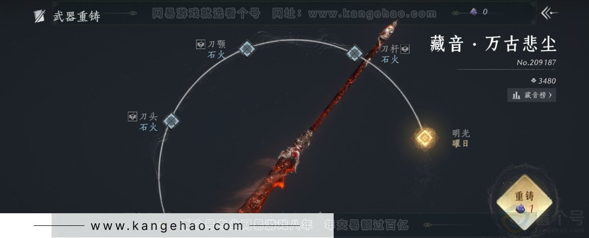 YYS33161燕云十六声账号详情图12