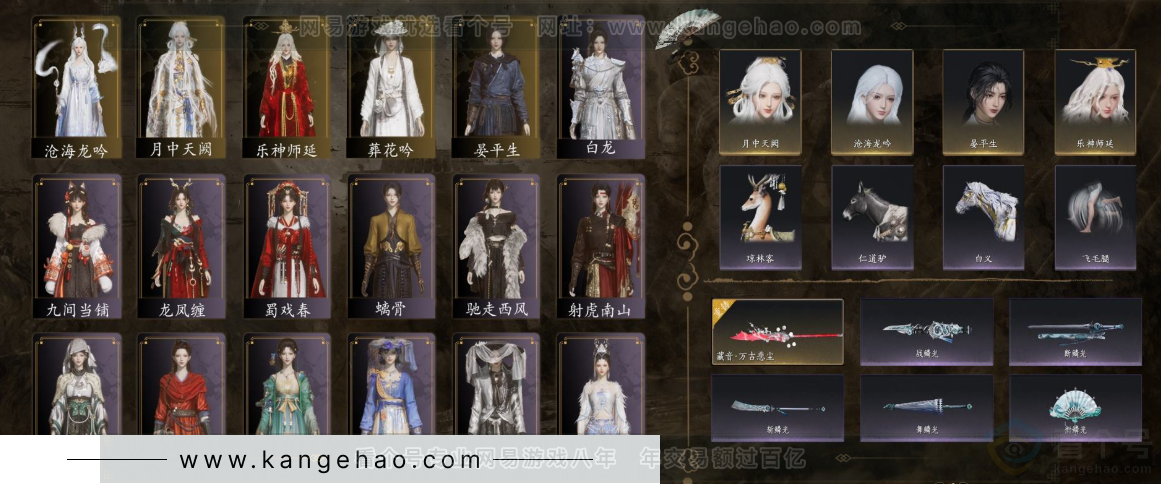 YYS33161燕云十六声账号详情图2