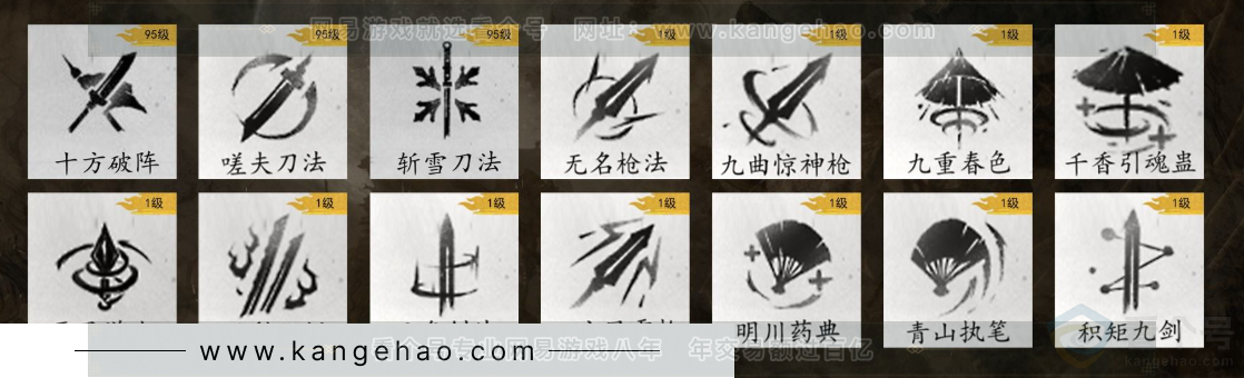 YYS33161燕云十六声账号详情图10