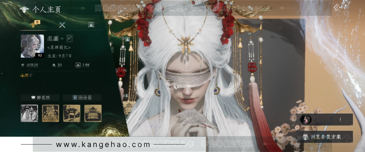 YYS33161燕云十六声账号详情图1