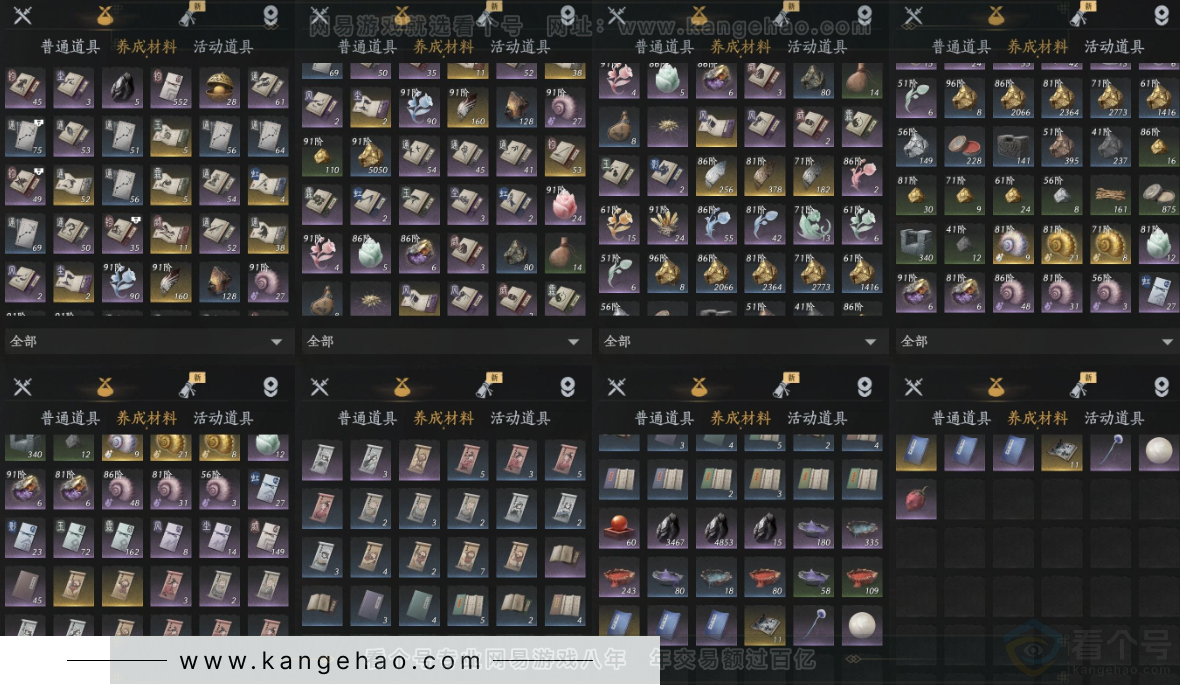 YYS33161燕云十六声账号详情图14