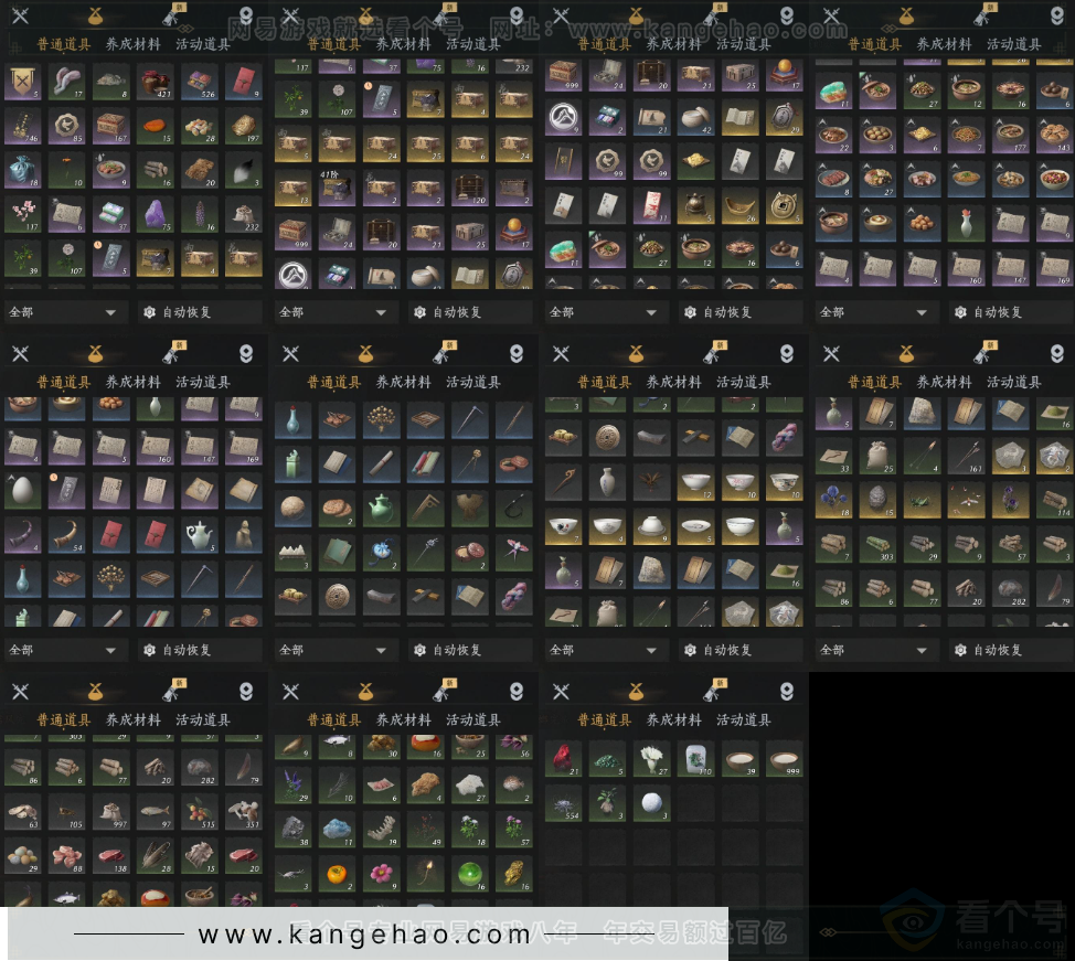 YYS33161燕云十六声账号详情图15