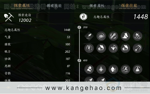 YYS33161燕云十六声账号详情图21