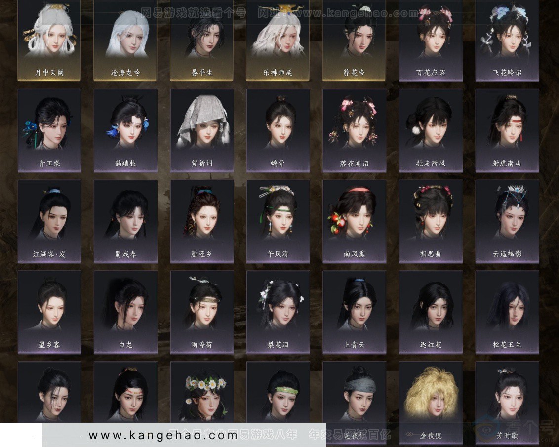 YYS33161燕云十六声账号详情图7